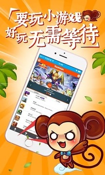 要玩小游戲游戲截圖3