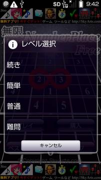 MUGEN NumberPlace免費游戲截圖3