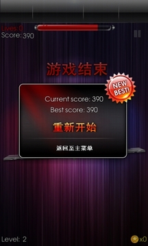玻璃球平衡游戲截圖2
