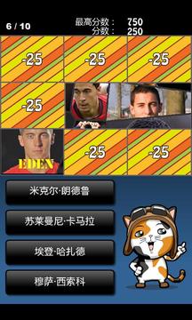 法甲猜猜游戲截圖4