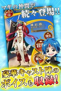 魔奇少年MAGI:迷宮與魔法游戲截圖2