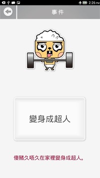 笑笑幸運(yùn)抽游戲截圖4
