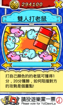 友情破壞王游戲截圖4