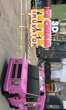 冰激凌卡車3D游戲截圖1