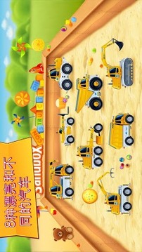 沙箱中的小汽車：建筑 Cars i...游戲截圖1