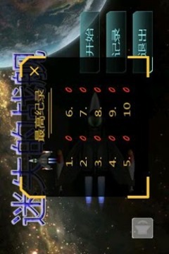 迷失的戰(zhàn)艦游戲截圖3