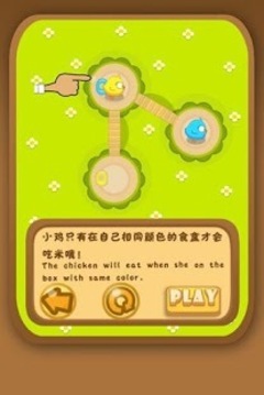 小雞吃米游戲截圖2