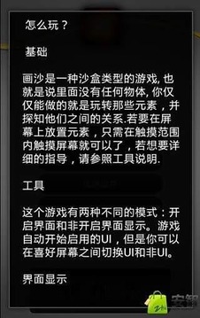 神奇沙盒游戲截圖2