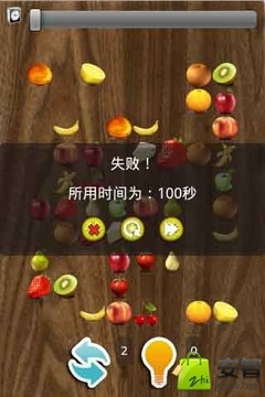 超級(jí)連連看1游戲截圖3