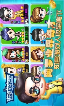 游戲帝國online(送5星員工宮本茂）游戲截圖2