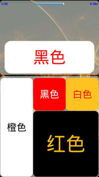 別踩黃塊游戲截圖2