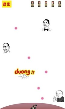 duang游戲截圖2