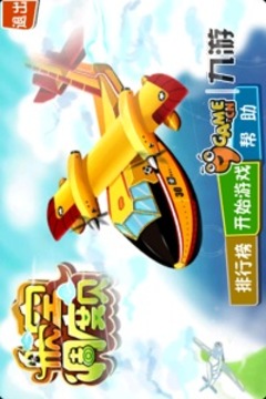 航空調(diào)度員游戲截圖4