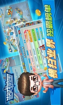 游戲帝國online(送5星員工宮本茂）游戲截圖3