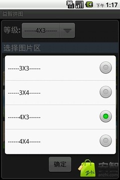 益智卡通拼圖游戲截圖2