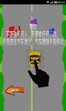別碰瓷游戲截圖5