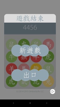 日曆難題游戲截圖4