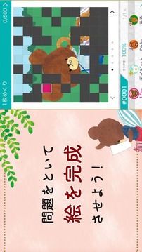 小熊學(xué)校接龍游戲截圖2