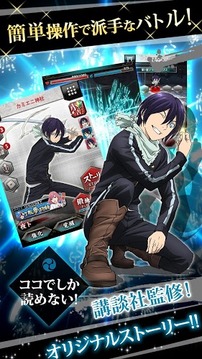 流浪神差：神與緣游戲截圖1