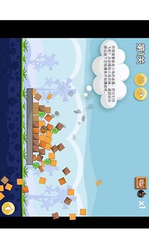 憤怒小鳥(niǎo)炸綠豬游戲截圖2