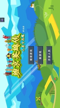 維京英雄傳游戲截圖1