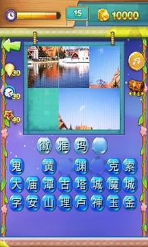 你妹在哪里游戲截圖4