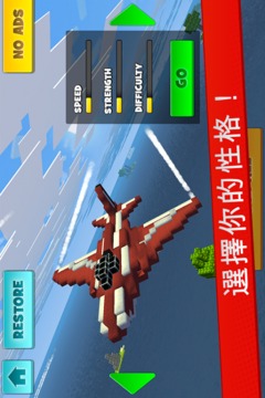 塊狀立方空氣賽車3D游戲截圖4