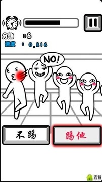 踢紅臉游戲截圖1