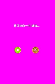 踩色塊游戲截圖3