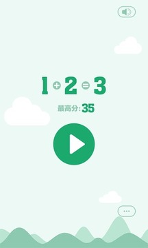 算數(shù)壹貳叁游戲截圖5