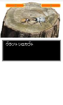 甲殼蟲發(fā)動(dòng)戰(zhàn)爭[全國首發(fā)]游戲截圖2