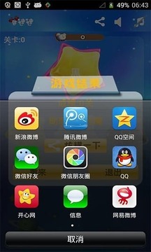 色迷迷游戲截圖2
