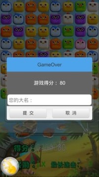 對(duì)對(duì)碰傳奇游戲截圖2