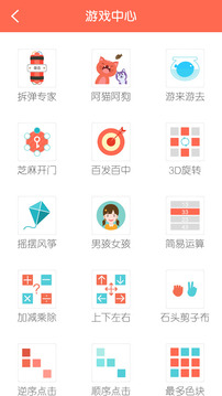 Brain PK游戲截圖2