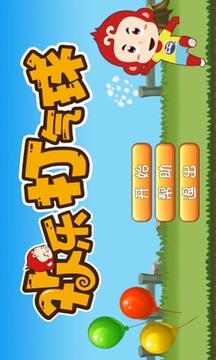 小朋友認(rèn)知數(shù)字的意義游戲截圖4