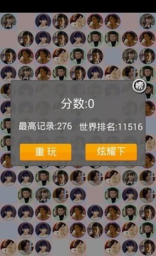 錦繡緣華麗冒險(xiǎn)連連游戲截圖4