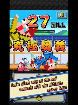 刀光侍影游戲截圖3