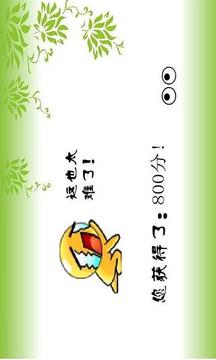 瘋狂玩命來找茬游戲截圖2
