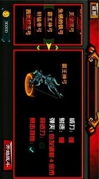兵器時(shí)代游戲截圖1