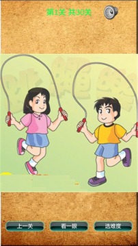 80后記憶拼圖游戲截圖5