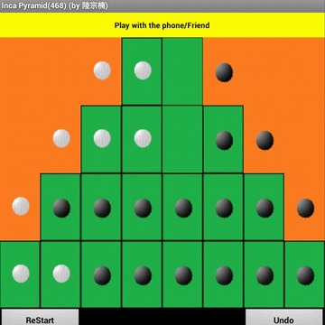 金字塔棋游戲截圖2