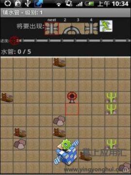鋪水管游戲截圖3
