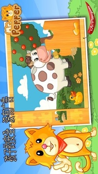 Pepper先生的拼圖游戲截圖1