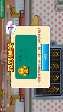 口袋妖怪的燒烤店游戲截圖5
