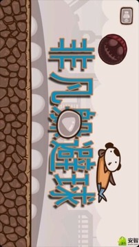 非凡躲避球游戲截圖4