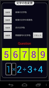 10! 計(jì)算遊戲游戲截圖5