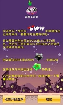 色迷迷游戲截圖3