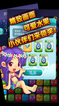 消星星大冒險游戲截圖4