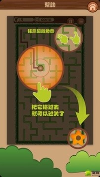 迷宫历险游戏截图4