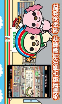 OPEN小將 開店啰游戲截圖2
